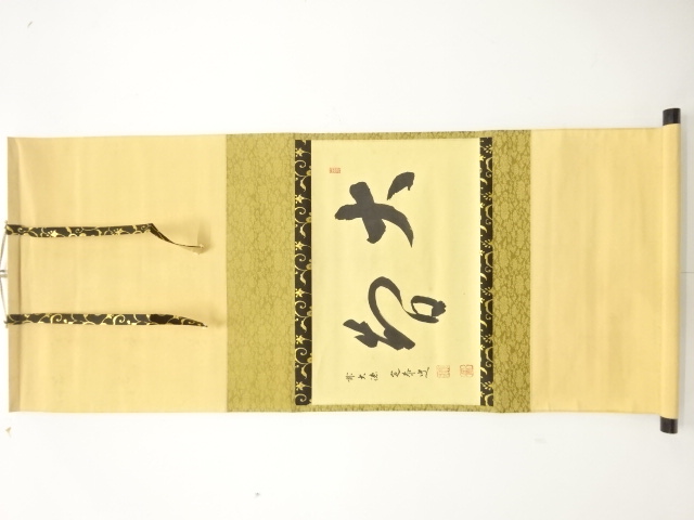 JAPANESE HANGING SCROLL / HAND PAINTED / CALLYGRAPHY / KOBORI JOTEI